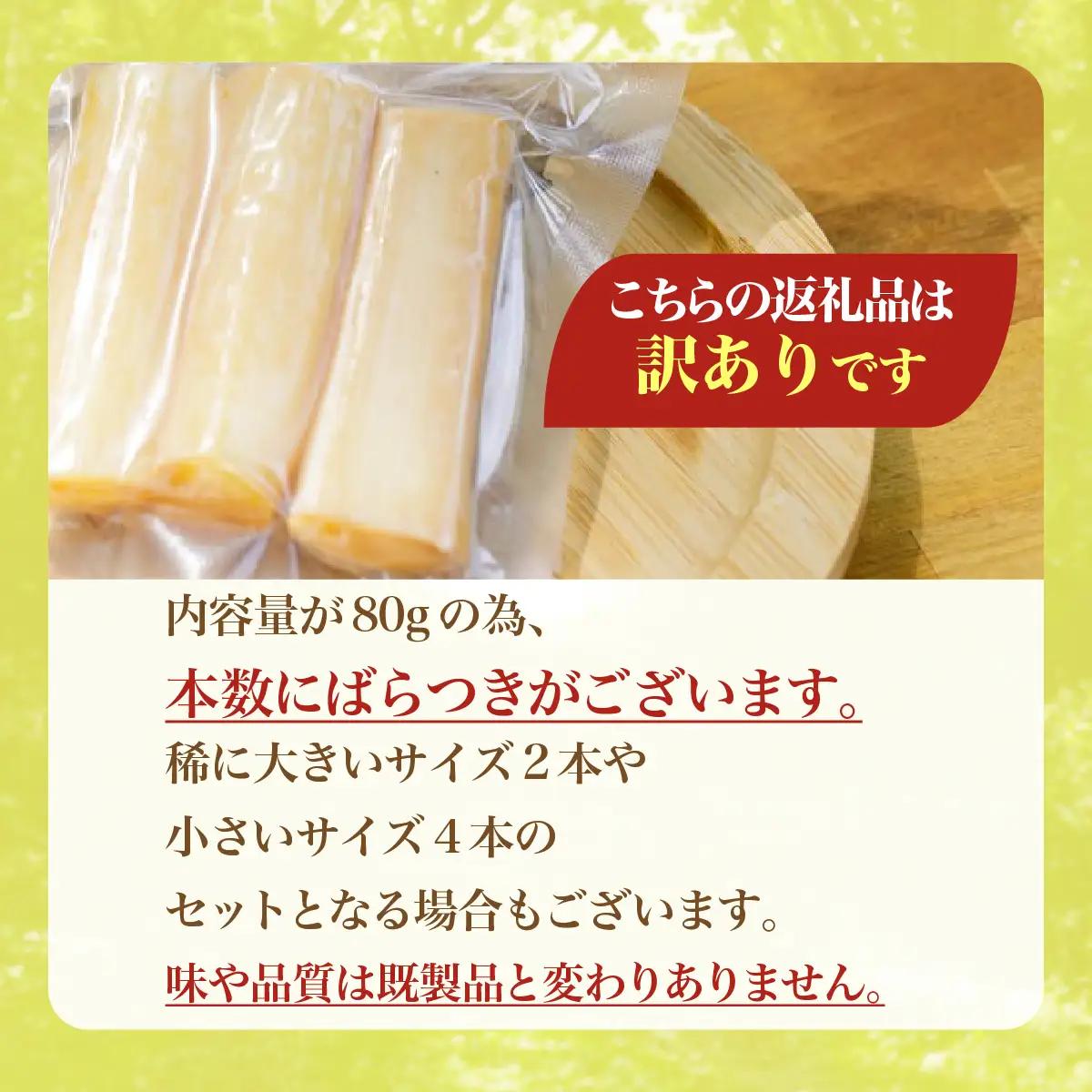 北海道 チーズ【訳あり】ストリング・醤油麹(80g)5個セット MKWA013