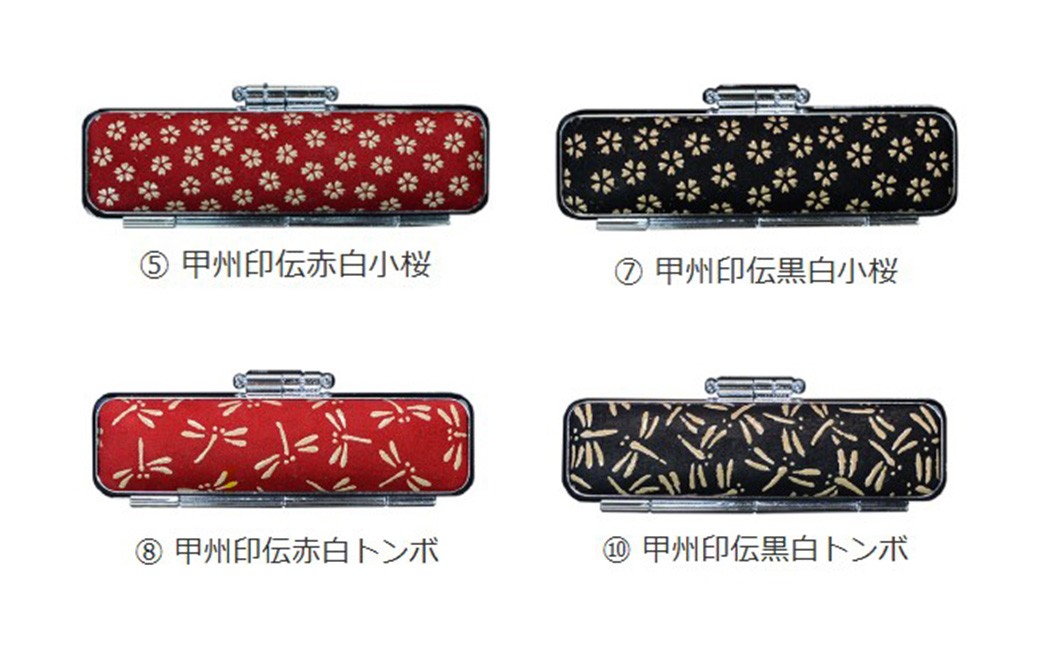 甲州印伝ケース付牛角純白印鑑実印用