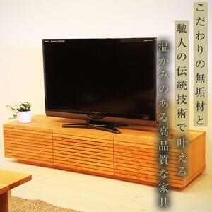 風雅 テレビボード テレビ台 W1500 ブラックチェリー スリット