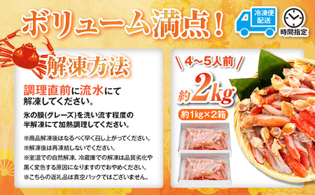 ＼10営業日以内発送／ カニ 蟹 訳あり 本ずわいがに 爪下 棒 むき身 約 2kg 生 本ズワイガニ ニューバーク kani 冷凍 わけあり 訳あり品 ずわいがに カニ ズワイガニ ずわい蟹 ズワイ