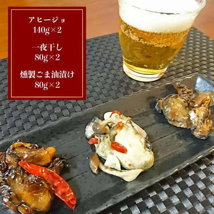 福岡県 糸島産　牡蠣 の おつまみ 贅沢 3種 セット ×2《糸島》【ひろちゃんカキ】[AJA014]