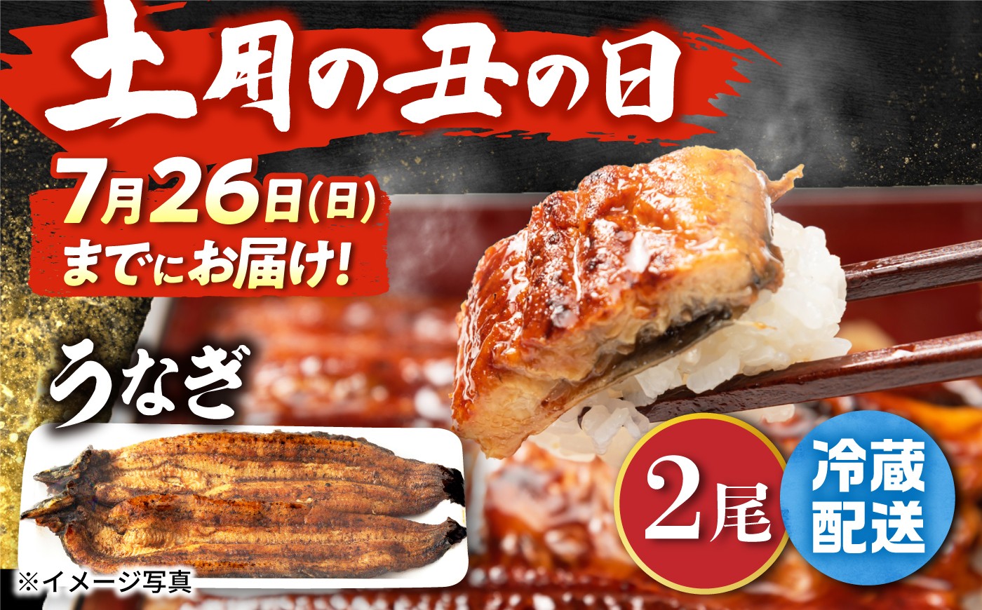 
                  【選べる発送時期】手焼き 炭火焼き うなぎ 蒲焼 2尾 国産 (タレ付き) 【中野鮮魚店】 [NAI003] ウナギ 鰻 土用の丑の日 unagi 蒲焼 うなぎの蒲焼 国産 魚 ウナギ 鰻 炭火焼 炭火 おかず 冷蔵 かばやき うなぎ ウナギ 鰻 九州産
                