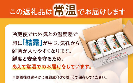 たまご 80個 ＜松本養鶏場＞[CCD009] たまご 卵 たまご 卵 たまご 卵 たまご