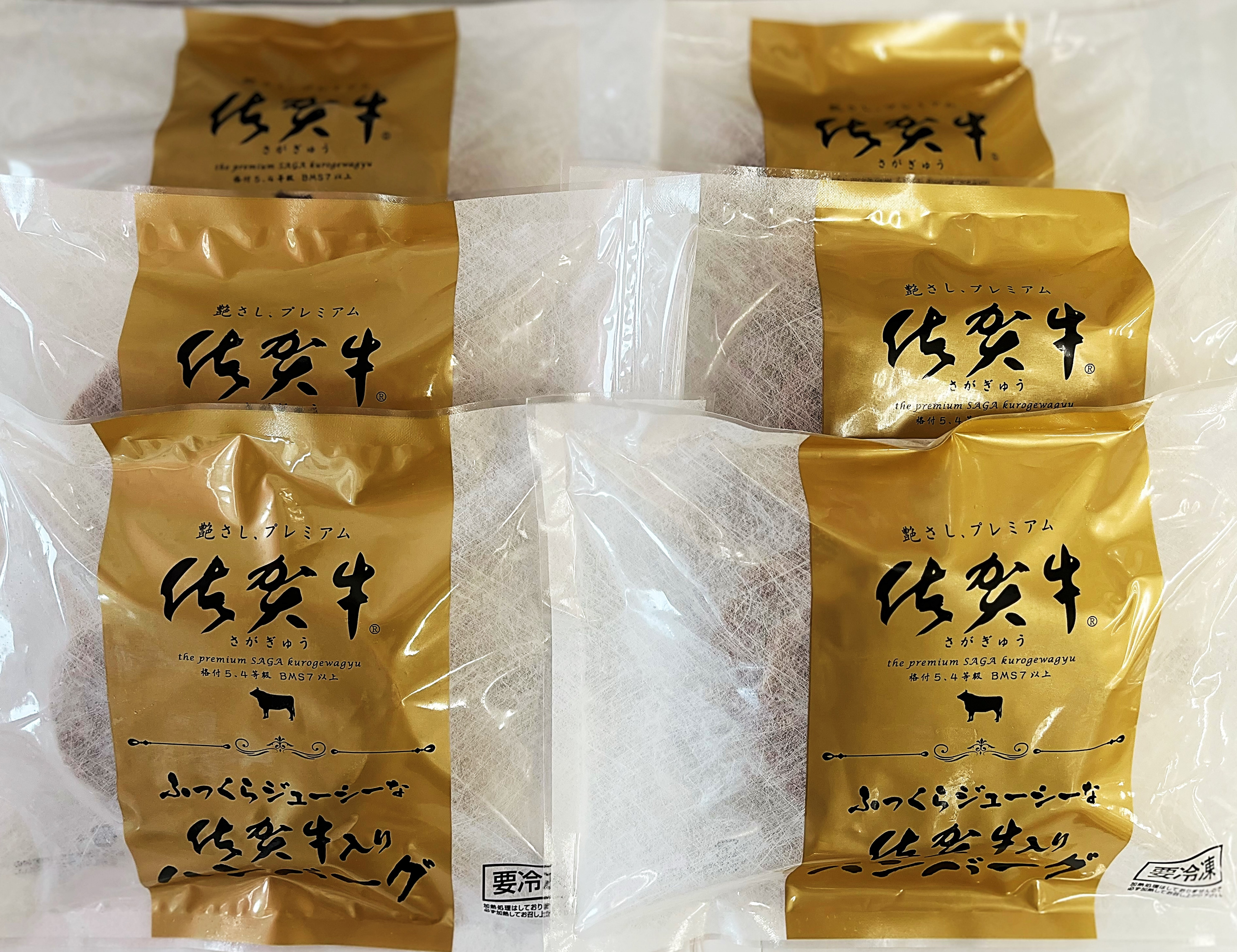 
            佐賀牛 入り ハンバーグ 150g×6個 125-J1046
          