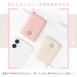 MOTTERU(モッテル) USB-Cケーブル一体型モバイルバッテリー 10000mAh 残量表示ディスプレイ PD35W入出力 PSE適合製品 2年保証(MOT-MB10004)　アーモンドミルク【