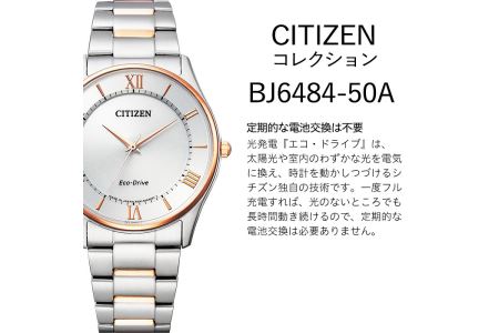 No.846-G CITIZEN腕時計「シチズン・コレクション」(BJ6484-50A)【シチズン時計】