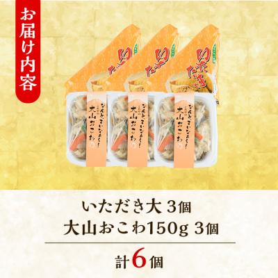 ふるさと納税 境港市 郷土料理「文化庁100年フード認定」特別セットA(計6個) |  | 03