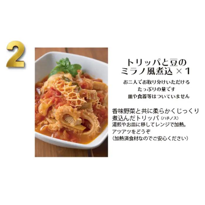 ワインによく合うスペシャルディナーセット No.088