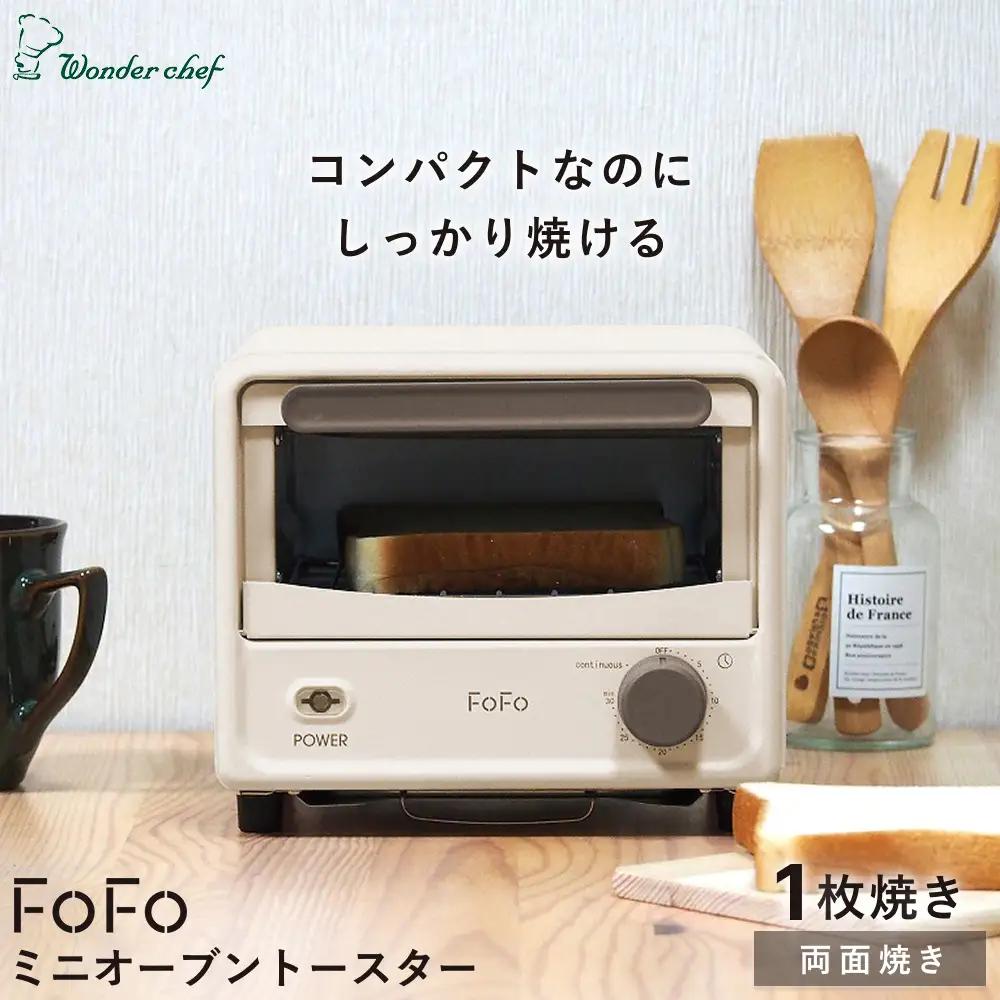 FoFo ミニオーブントースター AFTAN30