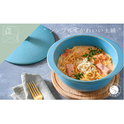 有田焼 5way pot スカイブルー おしゃれでコンパクトな土鍋 【まるぶん】 土なべ グラタン どなべ 調理器具 青 オシャレ 35000円 3.5万円 aw016