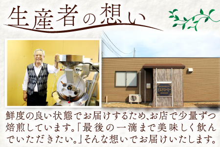 オリジナルブレンドコーヒー（粉）ギフト箱入り　600g（200g×3種）　