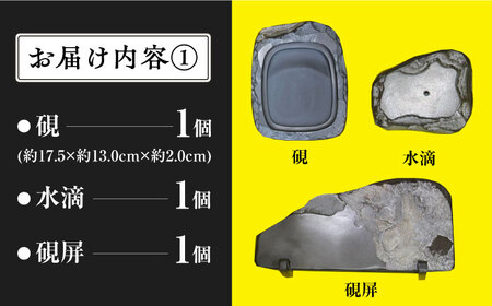 【現代の名工が製作】 若田石 文房セット【岩坂芳秀堂】《対馬市》対馬 すずり 文鎮 書道セット 習字 伝統 工芸 工芸品  九州 長崎 [WBB009]