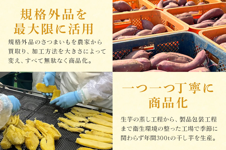 金色の干し芋 平干し1.2kg（100g×12袋） 小分け 干し芋 ほし芋 干しいも 1200グラム スイーツ ダイエット 小分け ギフト プレゼント 国産 茨城県産 紅はるか べにはるか さつまいも