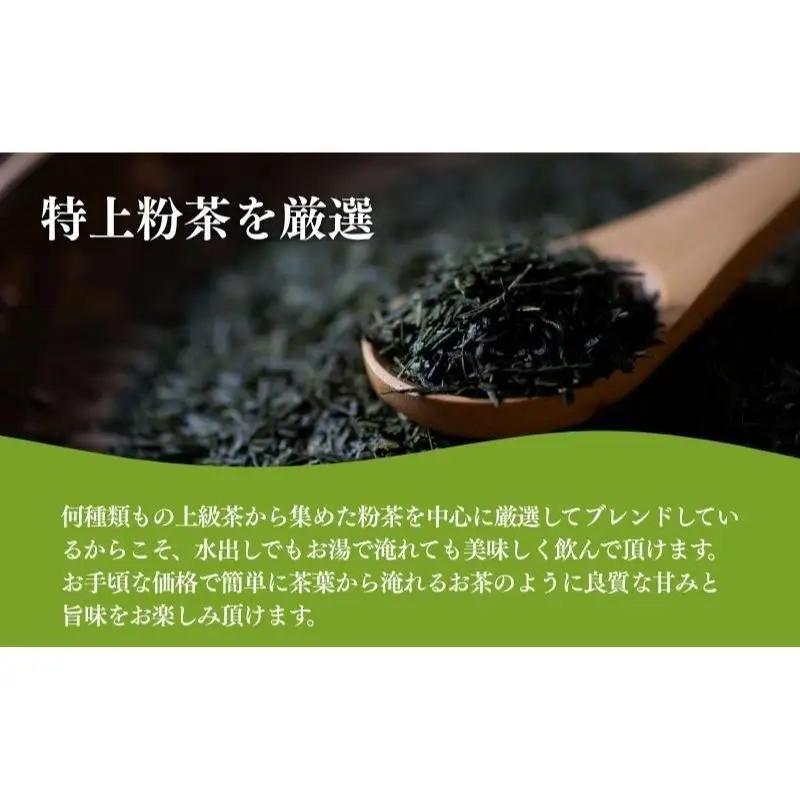 お茶 いしだ茶屋 ひとり用 ティーバッグ 105包 お茶