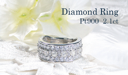 指輪 プラチナ PT900 ダイヤモンド 2.1ct ラウンド＆プリンセスカット 幅広 レディースリング ストレート 2カラットUP 大ぶり ジュエリー【f249-pt-d】 ALPAZ134