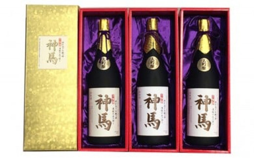 
清酒「神馬」大吟醸1.8L3本
