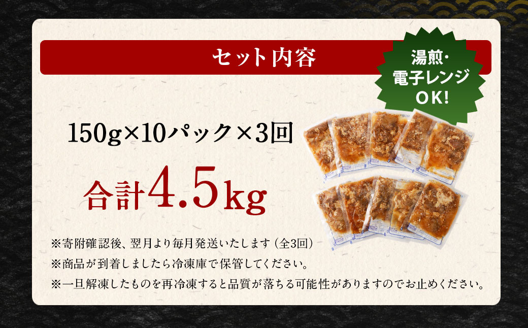 【定期便3回】牛丼の具 150g×10パック 1.5kg