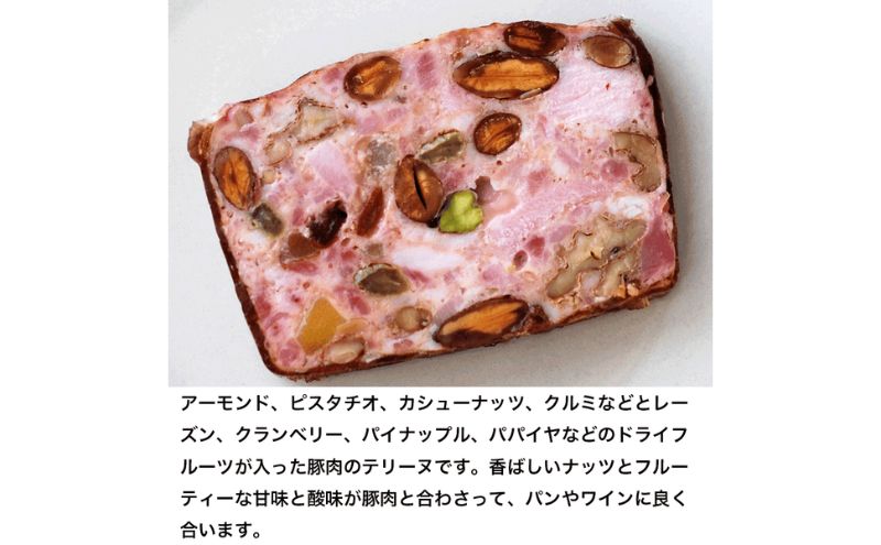 テリーヌ ＆ ソーセージ シャルキュトゥリ・コイデ ウィンナー ウインナー 肉 お肉 豚 セット 