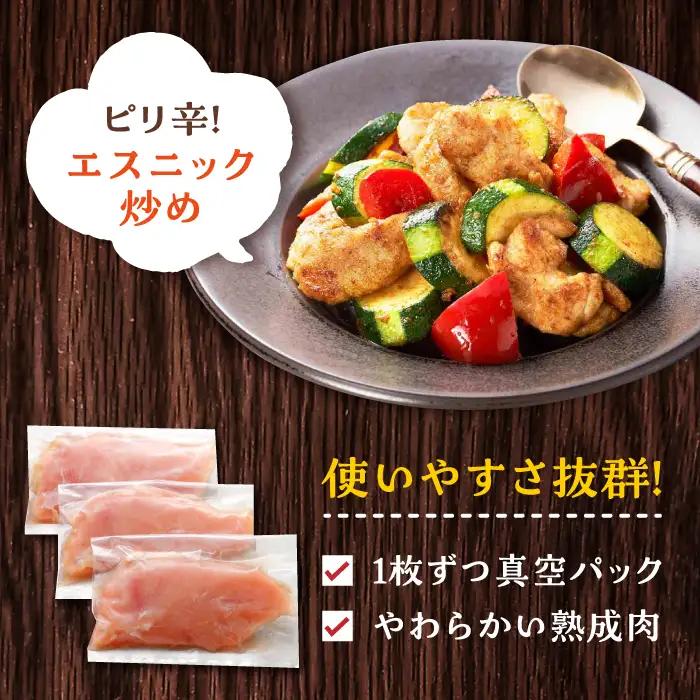 佐賀県産 みつせ鶏 熟成 むね正肉 1.8kg 鶏むね 鶏ムネ 鶏胸[FAE158]