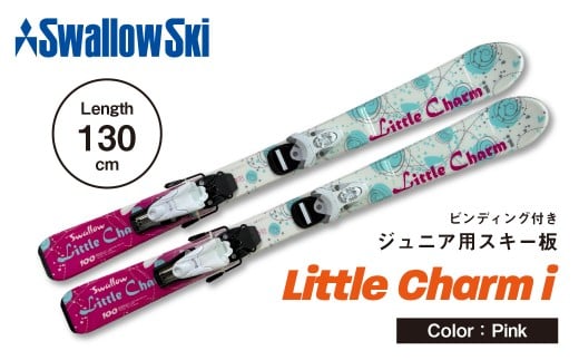 【ジュニアスキー・130cm】LITTLE CHARM i 【ピンク】(SW1003-130)