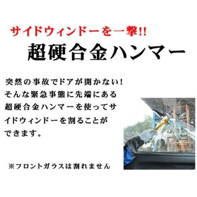 ふるさと納税 関市 みんなで安心を共有!脱出ツール 2本セット (DT-30・DT-30-B) |  | 02