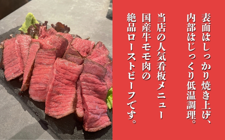 自家製ローストビーフ 300ｇ ローストビーフ ローストビーフ ローストビーフ ローストビーフ ローストビーフ