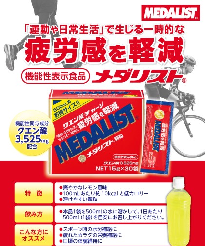 機能性表示食品メダリスト500ｍL用（30袋入）