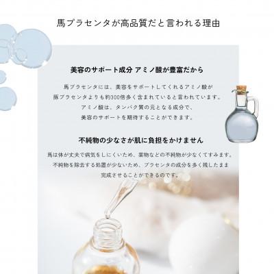 ふるさと納税 南アルプス市 【美容液】lulumo(ルルモ)プラセンタ美容液　30ml |  | 03