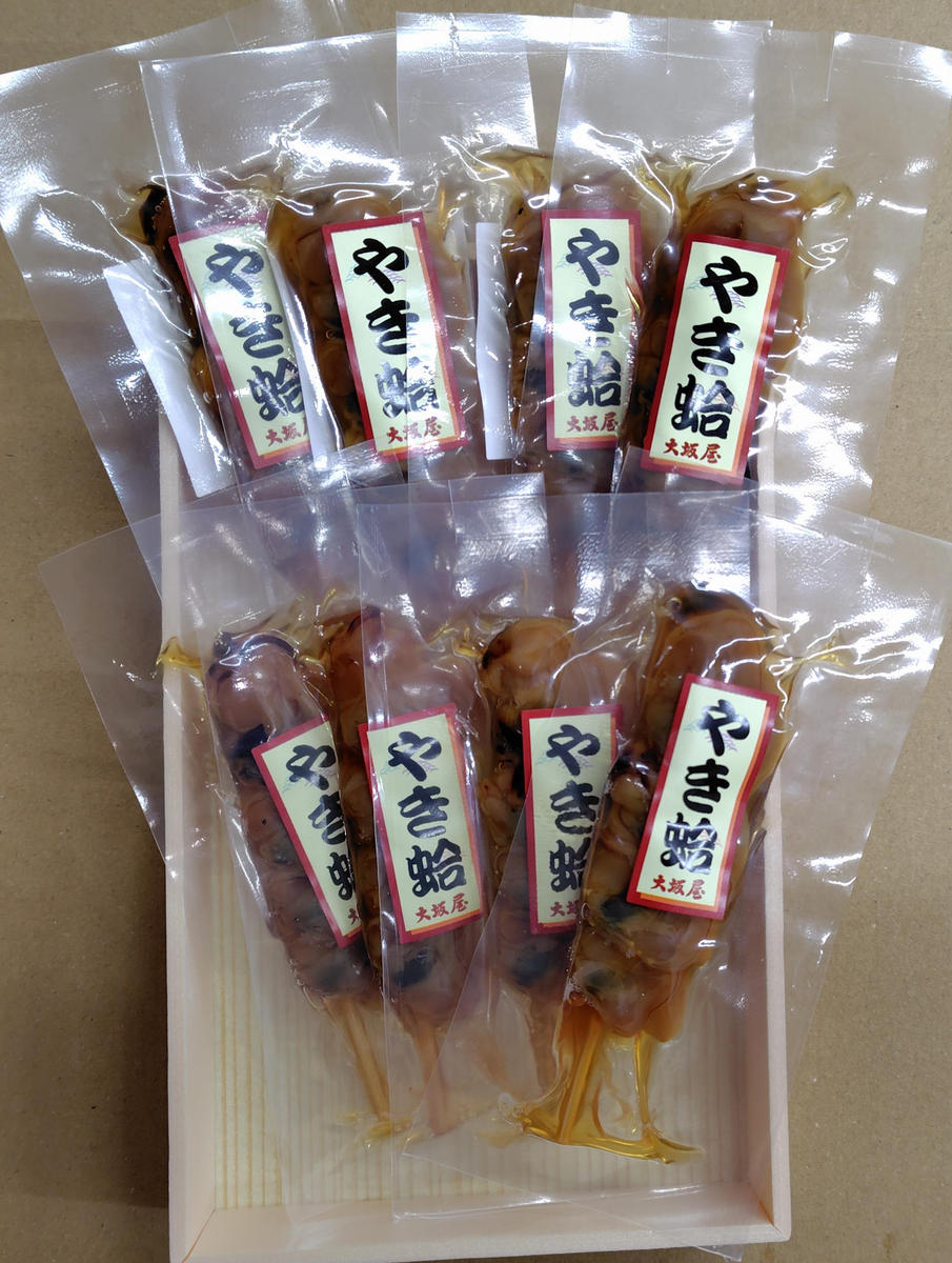やき蛤１串×８袋入詰め合わせ（真空パック）おつまみ ハマグリ 蛤 はまぐり おやつ 秘伝のタレ 惣菜 酒の肴 贈答品 千葉 千葉市