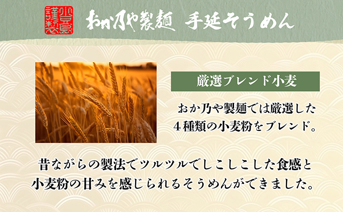【お中元 熨斗付き】おか乃やの手延べそうめん 3kg 素麺 そうめん 手延べそうめん 小豆島 香川 土庄町