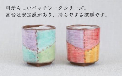 【波佐見焼】パッチング 角高台 コップ ２個 ペアセット〈ブルー・レッド〉【菊祥陶器】[OAQ019] / 食器 陶器 カップセット 湯呑み ペアコップ 陶磁器 波佐見焼 はさみやき 食器類 かわいい