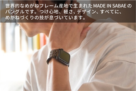 Apple Watch専用バンド 「Air bangle」シックラデン（Series10　46モデル） Series10　46モデル