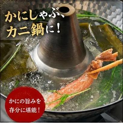 かに かにしゃぶ用 冷凍 ズワイガニ 750g かに