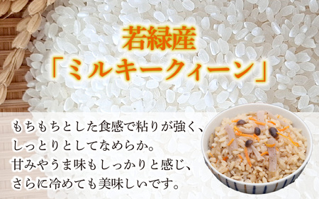 【先行予約】ミルキークイーン 5kg 【2027年2月発送】/  令和8年産 白米 精米
