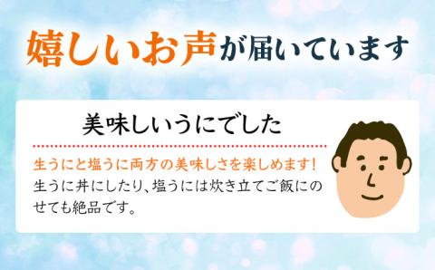 【2024年予約受付中】紫生うに・一汐粒うにセット 《壱岐市》【吉田商店】 ウニ  [JAK003] 27000 27000円