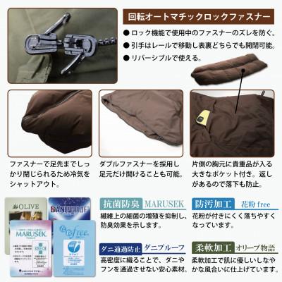 ふるさと納税 韮崎市 ダック93%使用!キャンプの寝袋(シュラフ)にもなる3way羽毛布団(肌掛け)シングル 防災グッズ |  | 03