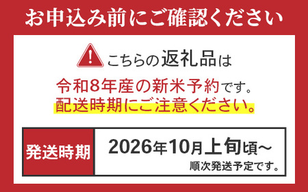 16-JK56【6ヶ月連続お届け】新潟県胎内産 有機JAS合鴨栽培コシヒカリ5kg（精米）