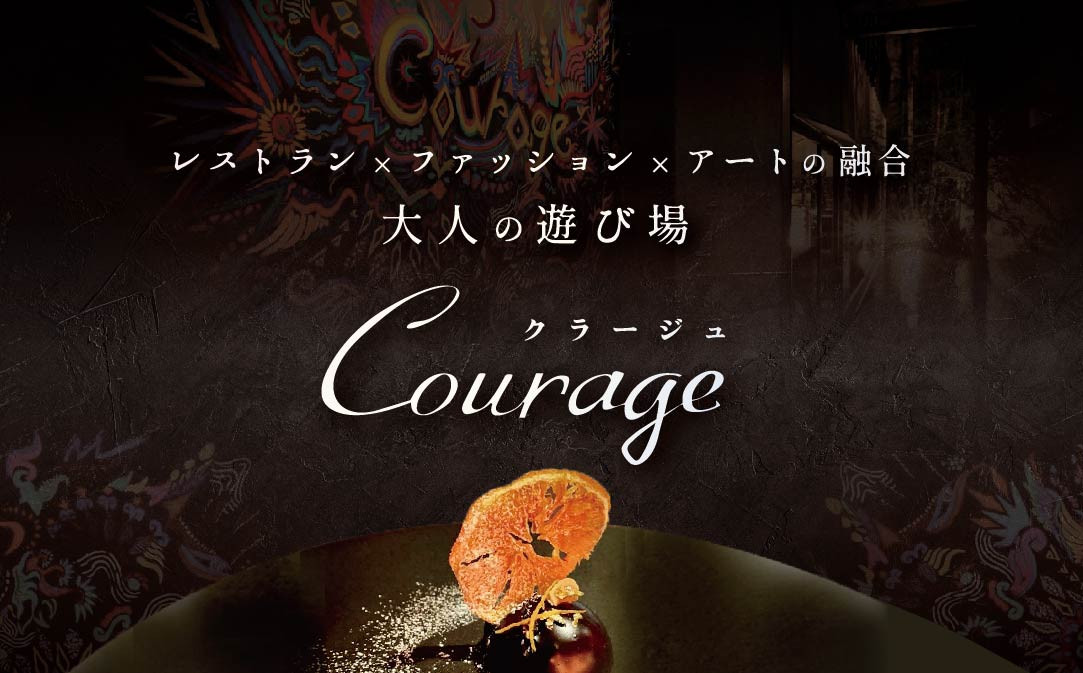 
【チョイス限定】【麻布十番 フレンチ 】Courage「北海道別海町×クラージュ特別ディナーコース」お食事券1名様 ( ふるさと納税 食事 東京 ふるさと納税 食事券 東京 ふるさと納税 レストラン 東京 ふるさと 食事券 東京 ふるさと納税 東京 食事券 ふるさと納税 チケット )
