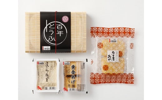 
豆腐処味匠くすむら　百年とうふセット
