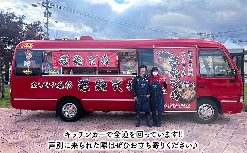 半身揚げ 450g ×6個 冷蔵 鳥 鶏 肉 鶏肉 鳥肉 若鶏 揚げ物 北海道 芦別 名物 伝統の味 おつまみ つまみ おかず 国産 あしべつ