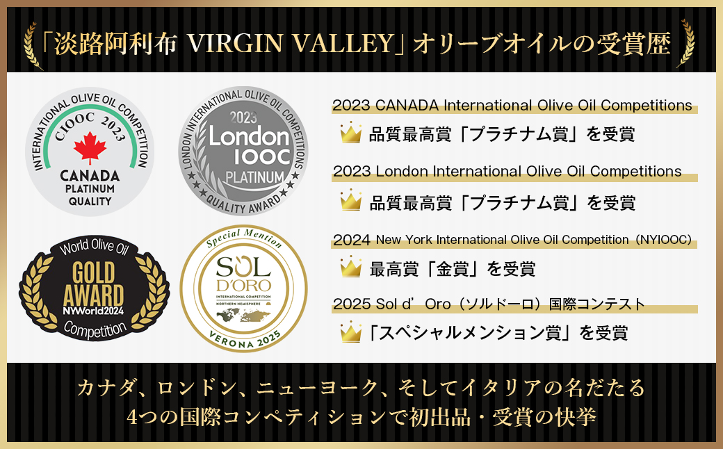 40本セット！「Virgin Valley 淡路阿利布」182ｇ（エキストラバージンオリーブオイル）【2024年度産】