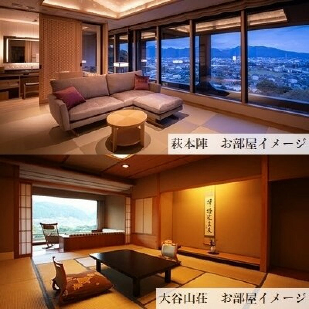 【ふるさと納税】ミニバスで巡る山口県3日間 萩と名湯 湯本温泉・下関 2名様