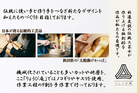 【大館曲げわっぱ】 やよい弁当二段＆ランチバンドセット 【配送日指定不可】　235P6002
