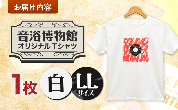 オリジナルTシャツ半袖 レコード柄（白） LLサイズ ＜音浴博物館＞ [CBH008]
