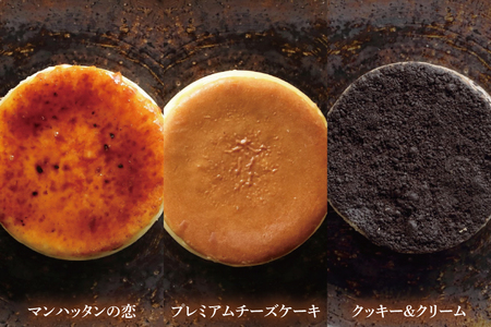 PUZOのチーズケーキ色どり8種セット