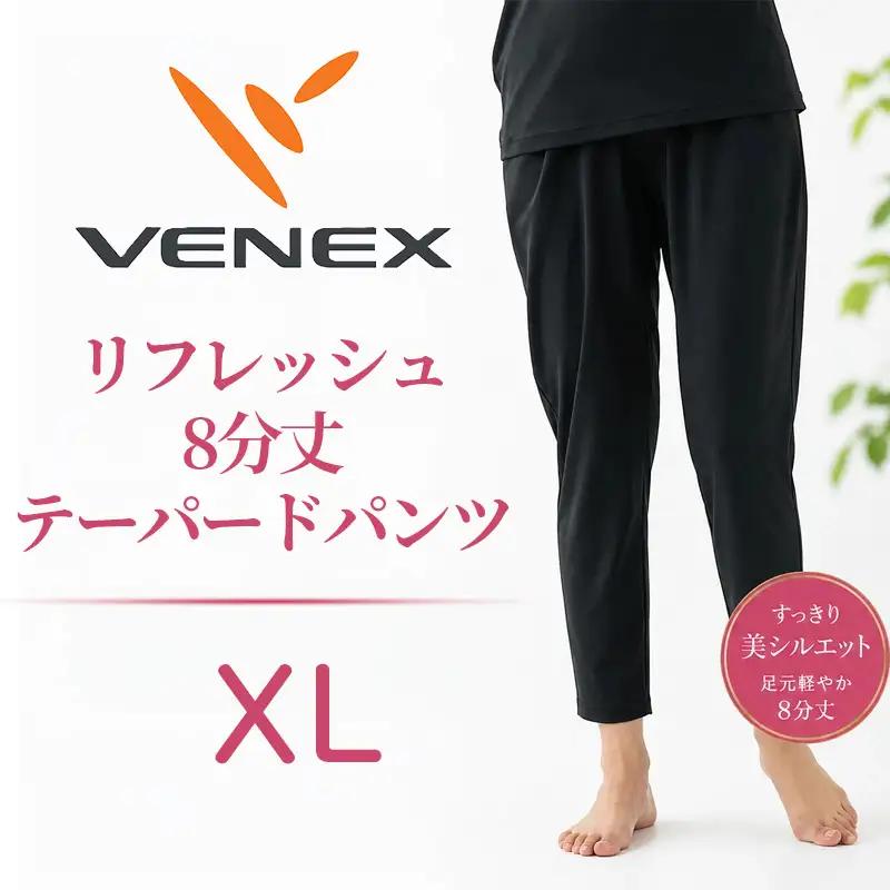 VENEX リフレッシュ8分丈テーパードパンツ リカバリーウェア レディース XLサイズ 【リカバリーウェア】VNX123_p001