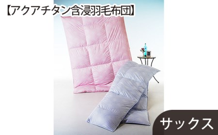 No.430 【アクアチタン含浸羽毛布団】綿100％サックス【n0430_del_A】