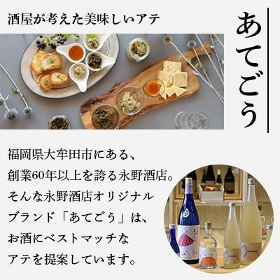 ふるさと納税 大牟田市 あてごう 瓶3点セット |  | 02