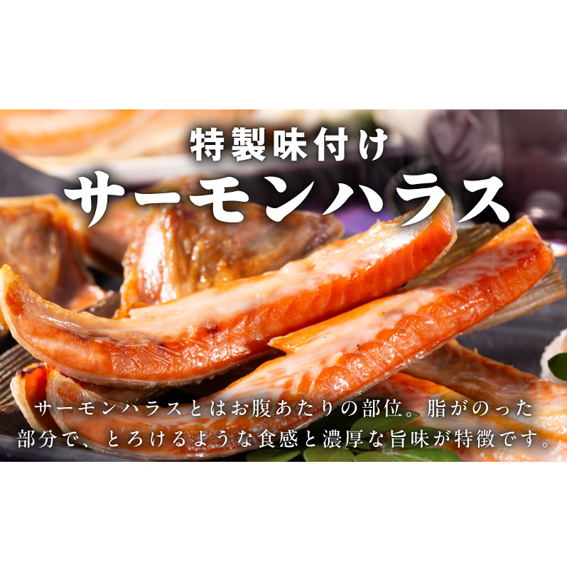 アトランティックサーモン ハラス 西京漬け 合計1kg【小分け 200g×5P おかず お弁当 おつまみ 簡単調理】 099H5081_イメージ2