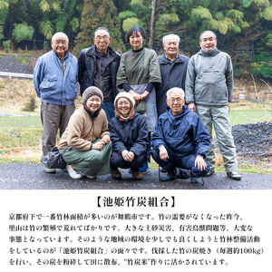 竹炭パウダー 200g 100g×2袋 舞鶴産 孟宗竹 竹炭 パウダー 料理用竹炭パウダー 調理用竹炭パウダー チャコール 竹炭パン 竹炭クッキー 竹炭スイーツ 手づくり用 製菓材料 製パン材料